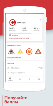 Download Помощник Москвы Life style for Android screenshot 7