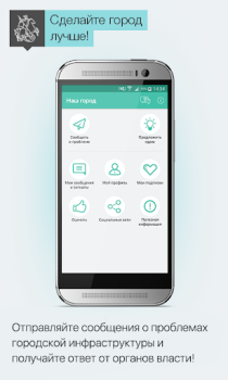 Download Наш город Life style for Android screenshot 2