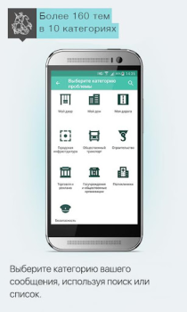 Download Наш город Life style for Android screenshot 3