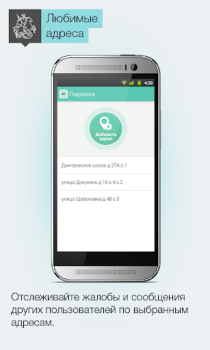 Download Наш город Life style for Android screenshot 4