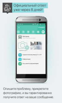 Download Наш город Life style for Android screenshot 5