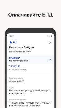 Download Моя Москва — приложение mos.ru Social for Android screenshot 2