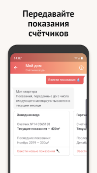 Download Моя Москва — приложение mos.ru Social for Android screenshot 3