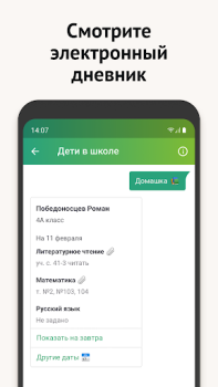 Download Моя Москва — приложение mos.ru Social for Android screenshot 4