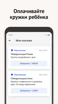 Download Моя Москва — приложение mos.ru Social for Android screenshot 5