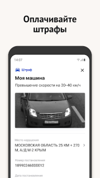 Download Моя Москва — приложение mos.ru Social for Android screenshot 7