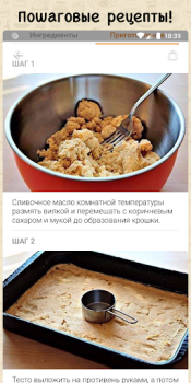 Download Simple Recipes Food and drink for Android screenshot 3