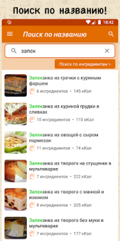 Download Simple Recipes Food and drink for Android screenshot 4