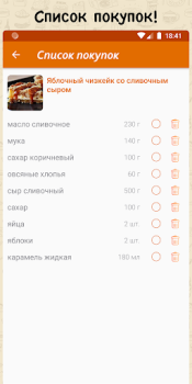 Download Simple Recipes Food and drink for Android screenshot 6