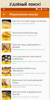 Download Simple Recipes Food and drink for Android screenshot 7