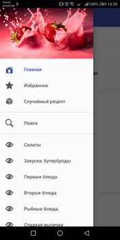 Download Рецепты блюд : Книга рецептов Food and drink for Android screenshot 2