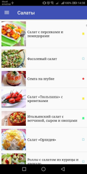 Download Рецепты блюд : Книга рецептов Food and drink for Android screenshot 3