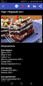 Download Рецепты блюд : Книга рецептов Food and drink for Android screenshot 6