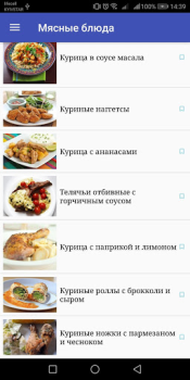 Download Рецепты блюд : Книга рецептов Food and drink for Android screenshot 7