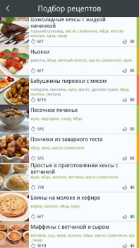 Download Что готовим? Food and drink for Android screenshot 3