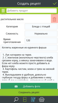 Download Что готовим? Food and drink for Android screenshot 6