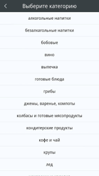 Download Что готовим? Food and drink for Android screenshot 7