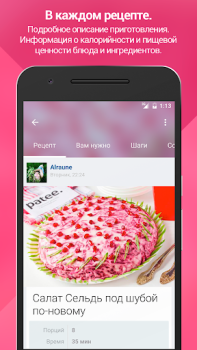 Download Patee. Recipes Food and drink for Android screenshot 2