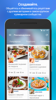 Download Patee. Recipes Food and drink for Android screenshot 3