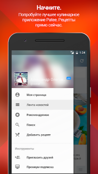 Download Patee. Recipes Food and drink for Android screenshot 6
