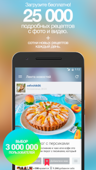 Download Patee. Recipes Food and drink for Android screenshot 7