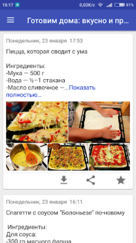 Download Готовим дома: вкусно и просто Food and drink for Android