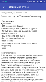 Download Готовим дома: вкусно и просто Food and drink for Android screenshot 5