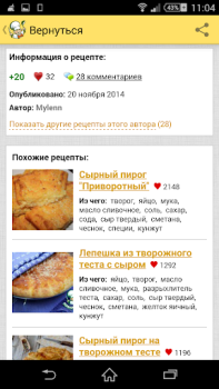 Download Recipes in Russian Food and drink for Android screenshot 3
