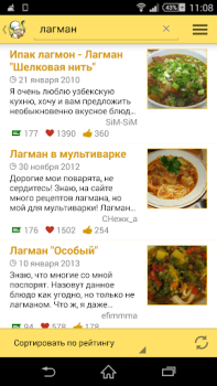 Download Recipes in Russian Food and drink for Android screenshot 4