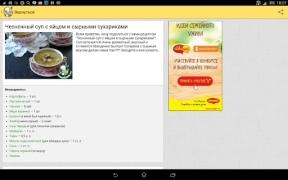 Download Recipes in Russian Food and drink for Android screenshot 6