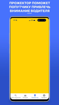 Download Сompanion Cars and transportation for Android screenshot 6