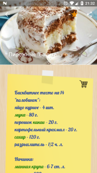 Download Подбери рецепт Food and drink for Android screenshot 5