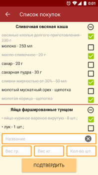 Download Подбери рецепт Food and drink for Android screenshot 6