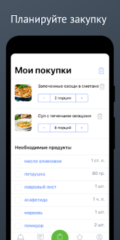 Download Карри: вегетарианство для всех Food and drink for Android screenshot 3