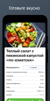 Download Карри: вегетарианство для всех Food and drink for Android screenshot 6