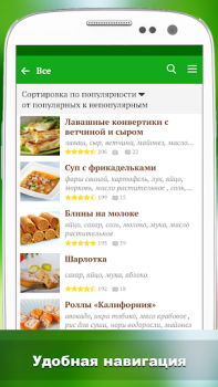 Download Лучшие рецепты мира Food and drink for Android screenshot 4