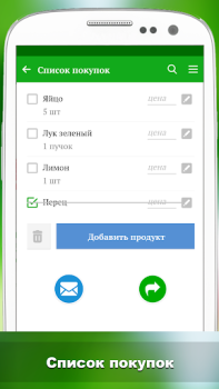 Download Лучшие рецепты мира Food and drink for Android screenshot 6