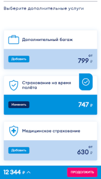 Download Pobeda Travels for Android screenshot 3