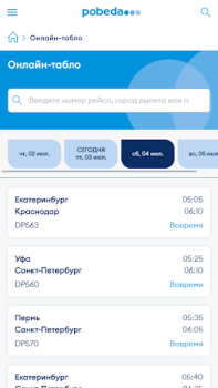 Download Pobeda Travels for Android screenshot 7