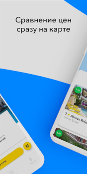 Download Слетать.ру Travels for Android screenshot 2