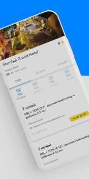 Download Слетать.ру Travels for Android screenshot 5