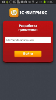 Download 1С-Битрикс: Разработка Tools for Android
