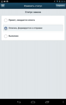 Download BitrixAdmin Business for Android screenshot 3