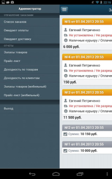Download BitrixAdmin Business for Android screenshot 4