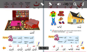 Download ALIFBO-1 Books and Reference for Android screenshot 3