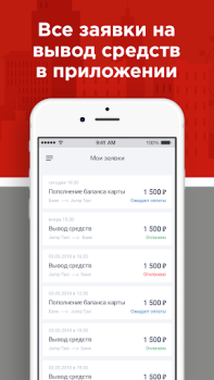 Download RT Такси Cars and transportation for Android screenshot 5