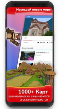 Download Mods Installer for Minecraft P Entertainment for Android screenshot 2