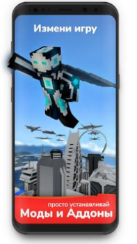 Download Mods Installer for Minecraft P Entertainment for Android screenshot 5