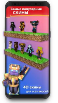 Download Mods Installer for Minecraft P Entertainment for Android screenshot 6