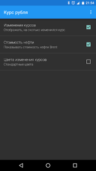 Download Курс рубля Finance for Android screenshot 2